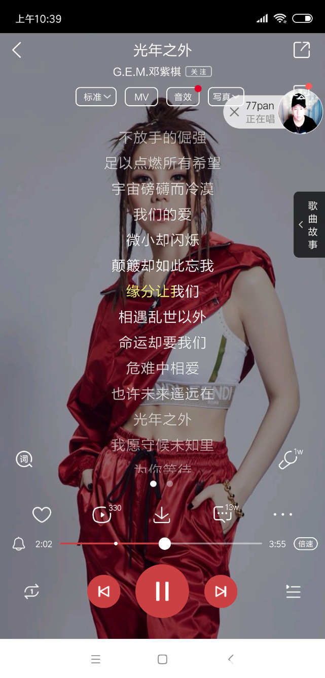 Screenshot_2018-10-29-10-39-47-703_com.kugou.android.png
