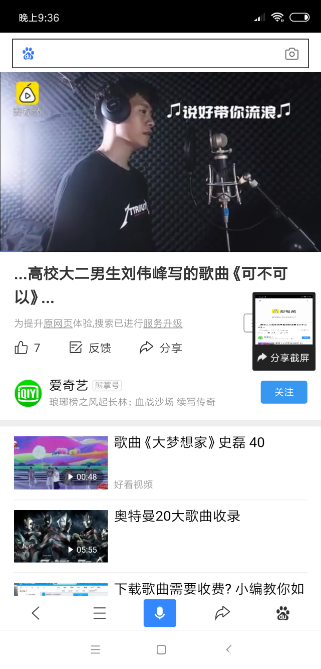 Screenshot_2018-10-31-21-36-45-722_com.baidu.searchbox.png