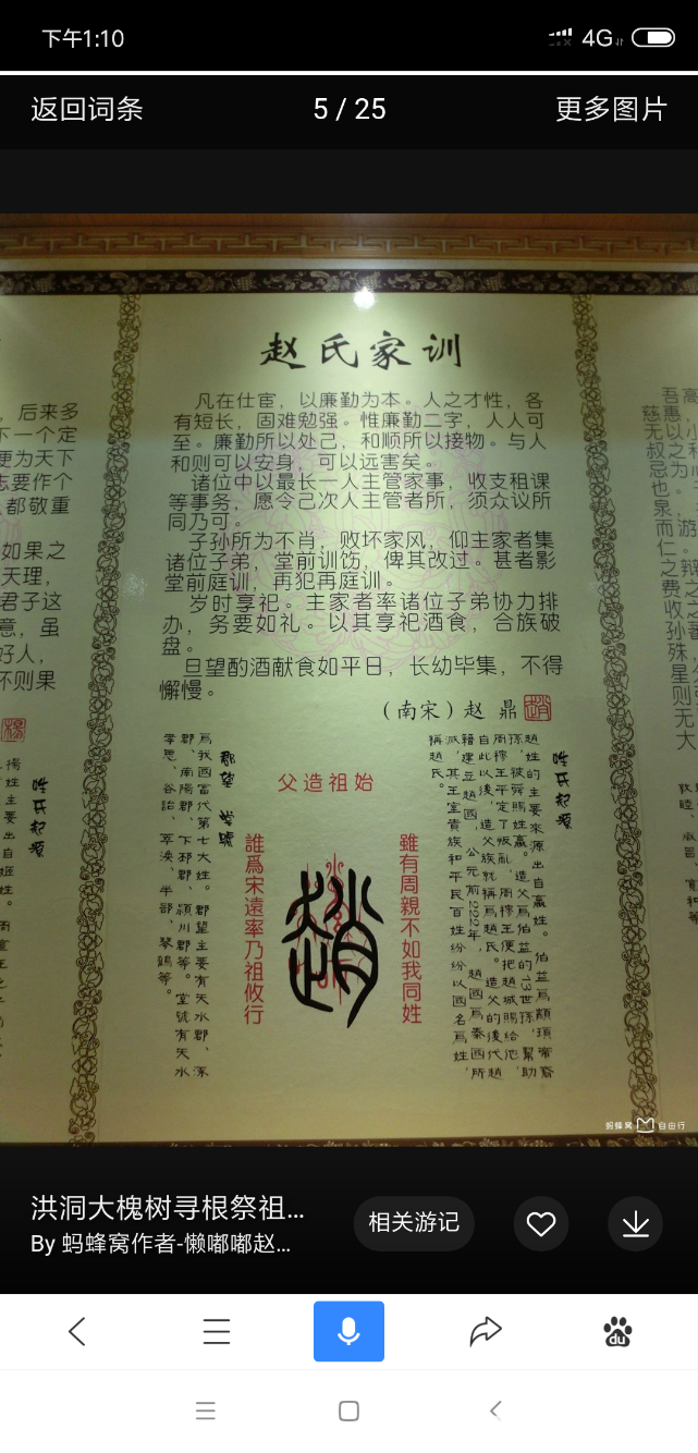 Screenshot_2018-11-15-13-10-45-363_com.baidu.searchbox.png