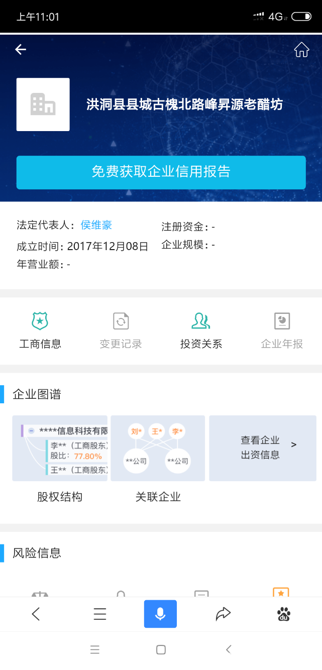 Screenshot_2018-11-17-11-01-44-660_com.baidu.searchbox.png