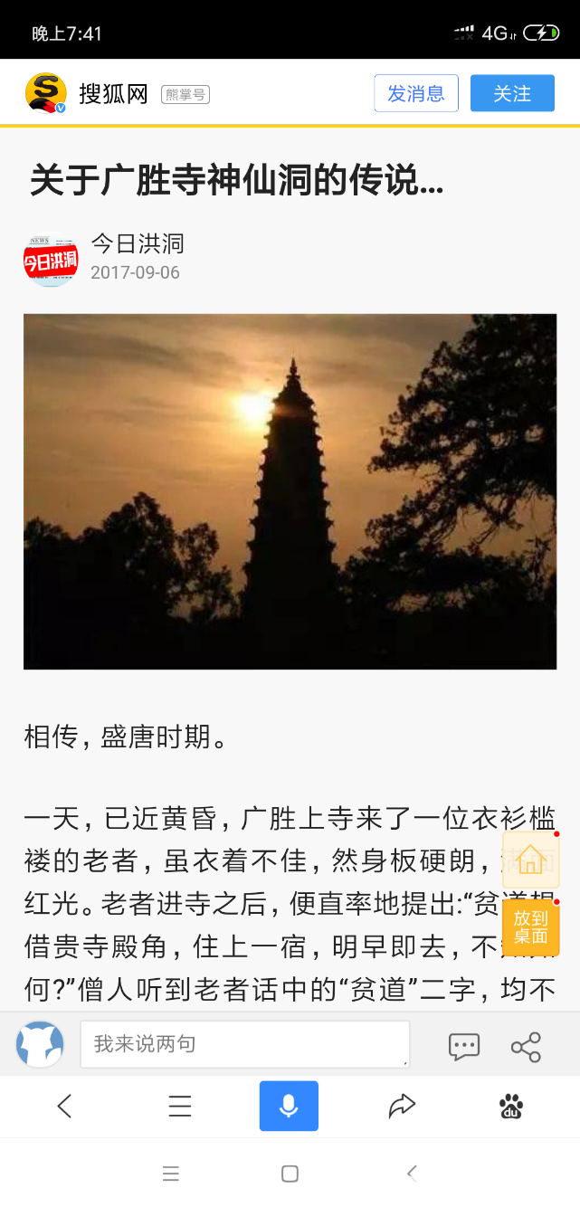 Screenshot_2018-11-17-19-41-43-293_com.baidu.searchbox.png