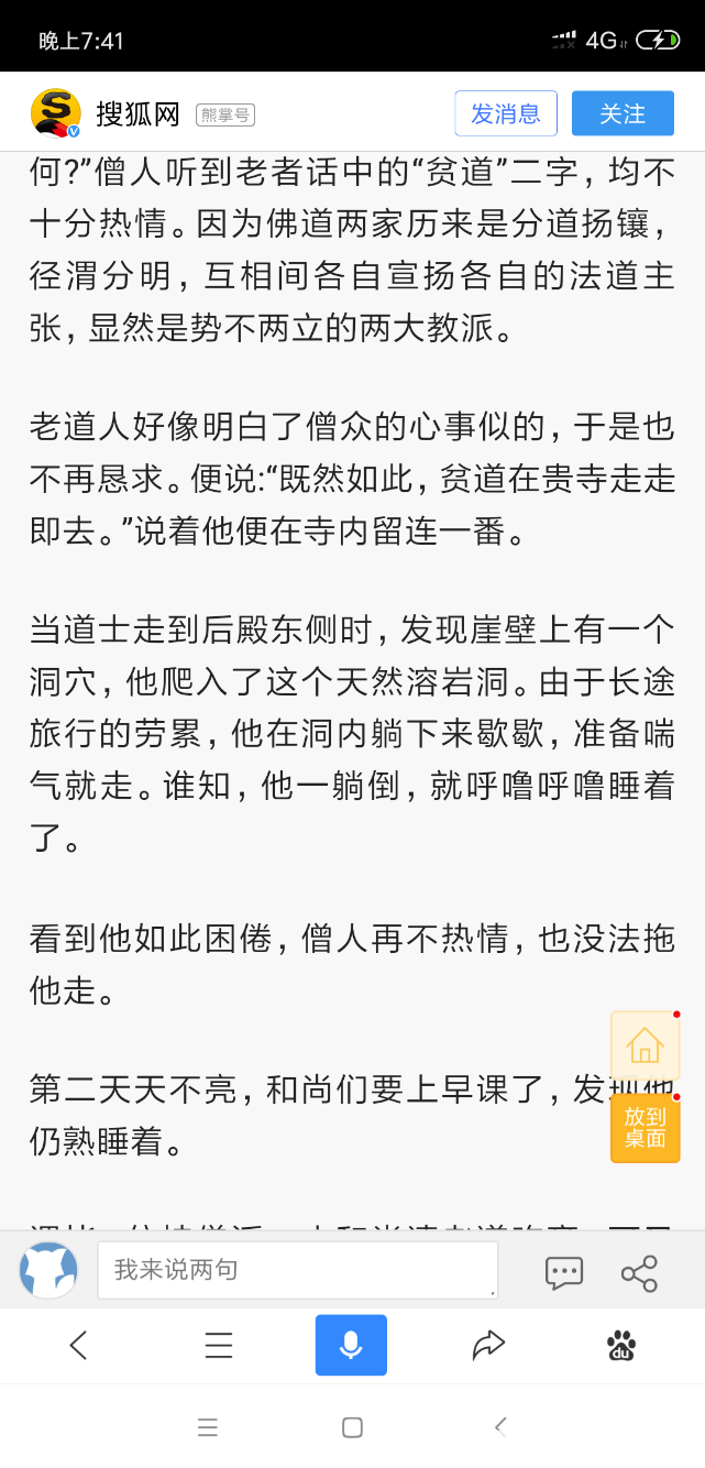 Screenshot_2018-11-17-19-41-51-058_com.baidu.searchbox.png