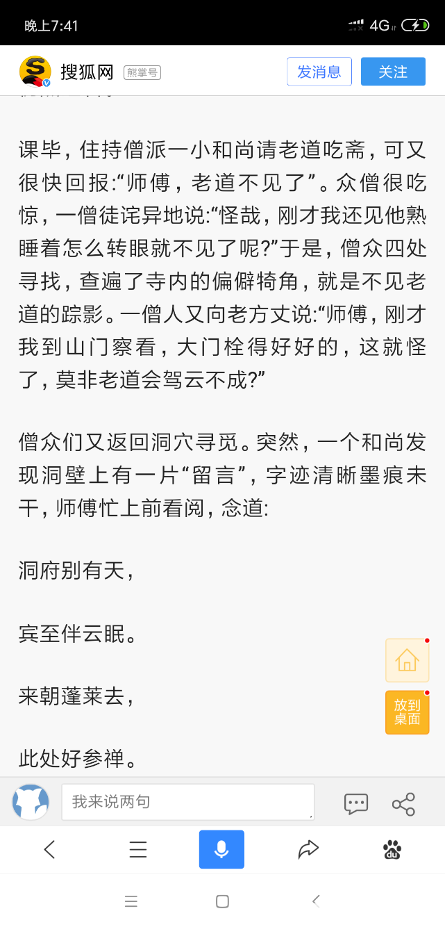 Screenshot_2018-11-17-19-41-57-980_com.baidu.searchbox.png