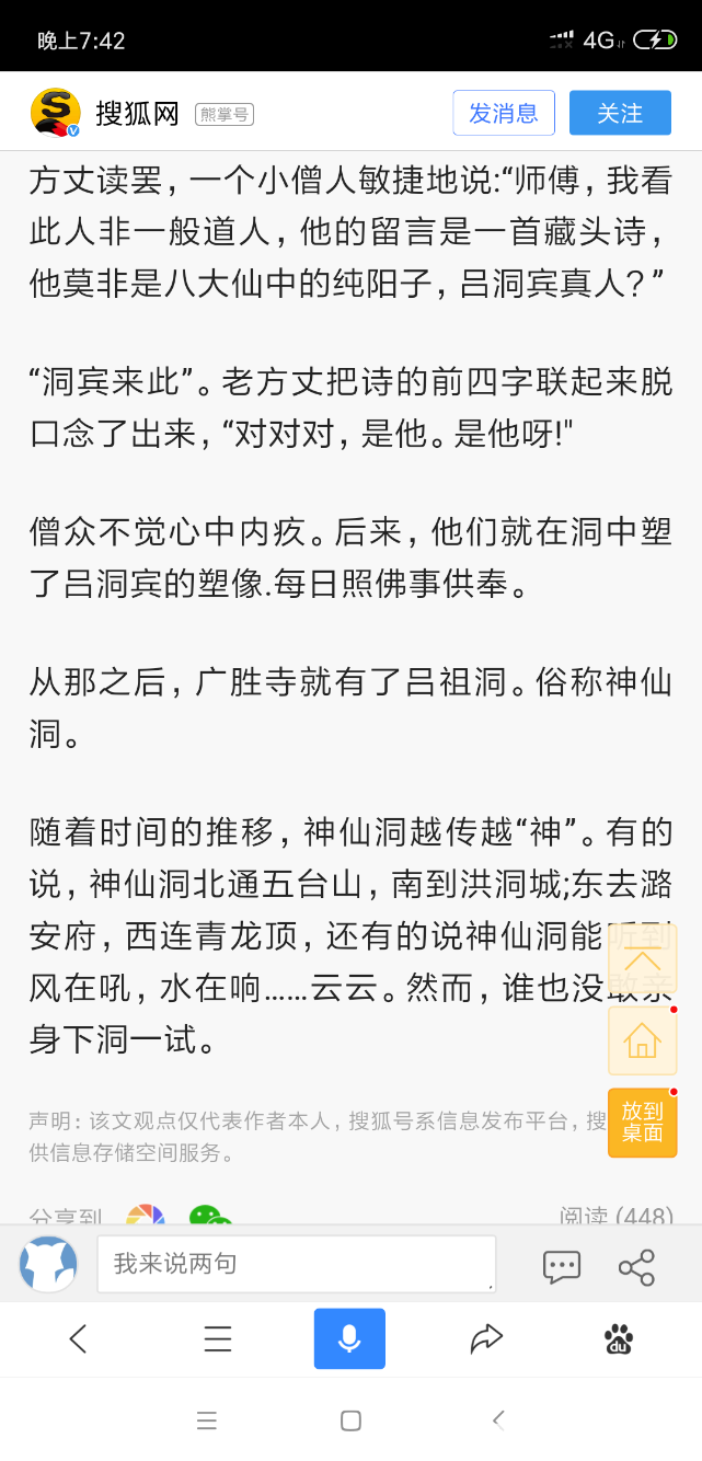 Screenshot_2018-11-17-19-42-07-306_com.baidu.searchbox.png