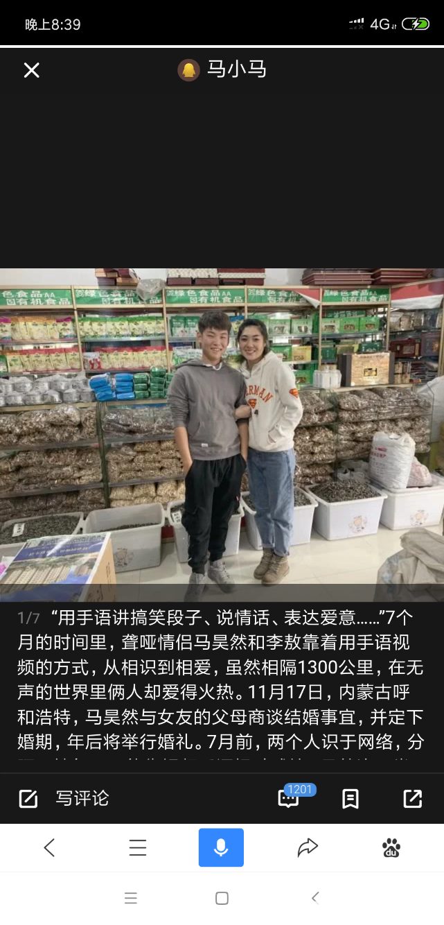 Screenshot_2018-11-17-20-39-58-436_com.baidu.searchbox.png