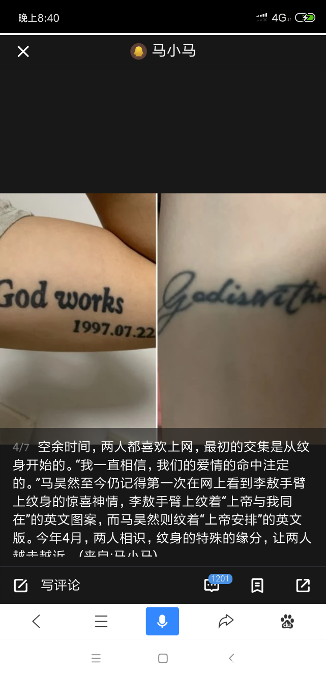 Screenshot_2018-11-17-20-40-59-416_com.baidu.searchbox.png