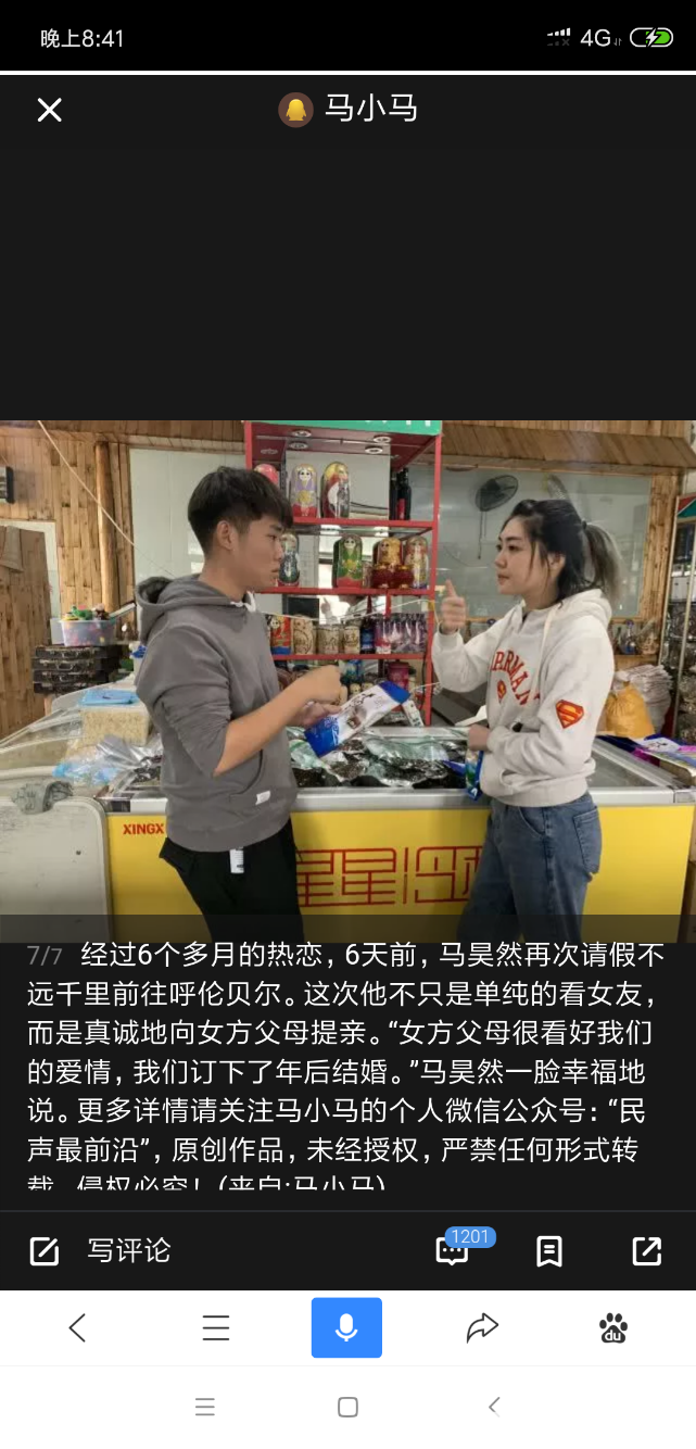 Screenshot_2018-11-17-20-41-37-460_com.baidu.searchbox.png