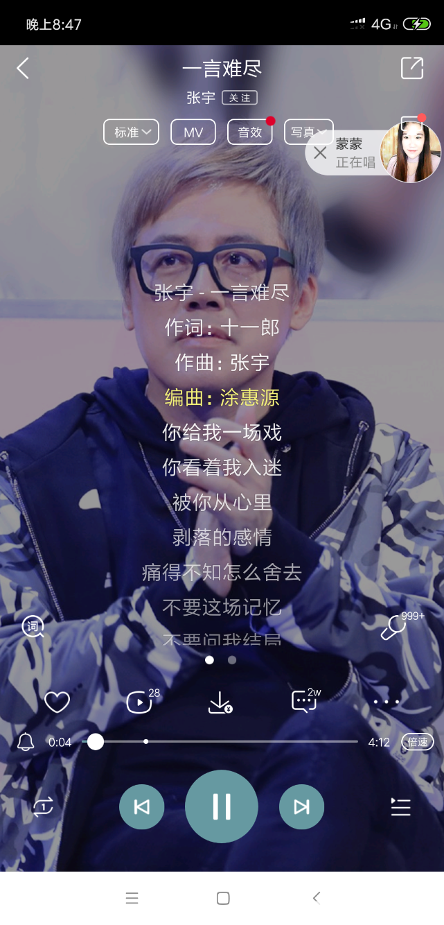 Screenshot_2018-11-17-20-47-47-568_com.kugou.android.png