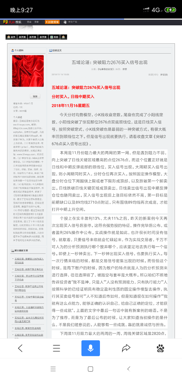 Screenshot_2018-11-17-21-27-37-290_com.baidu.searchbox.png