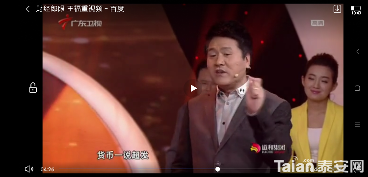 Screenshot_2018-11-18-10-43-47-596_com.baidu.searchbox.png