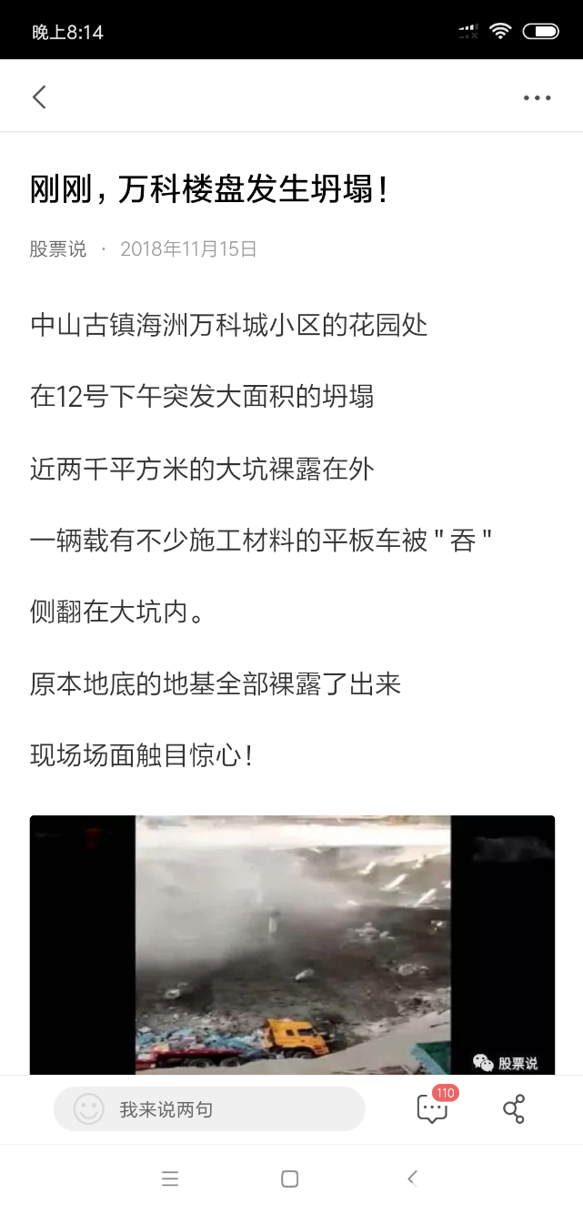 Screenshot_2018-11-20-20-14-08-137_com.android.browser.png