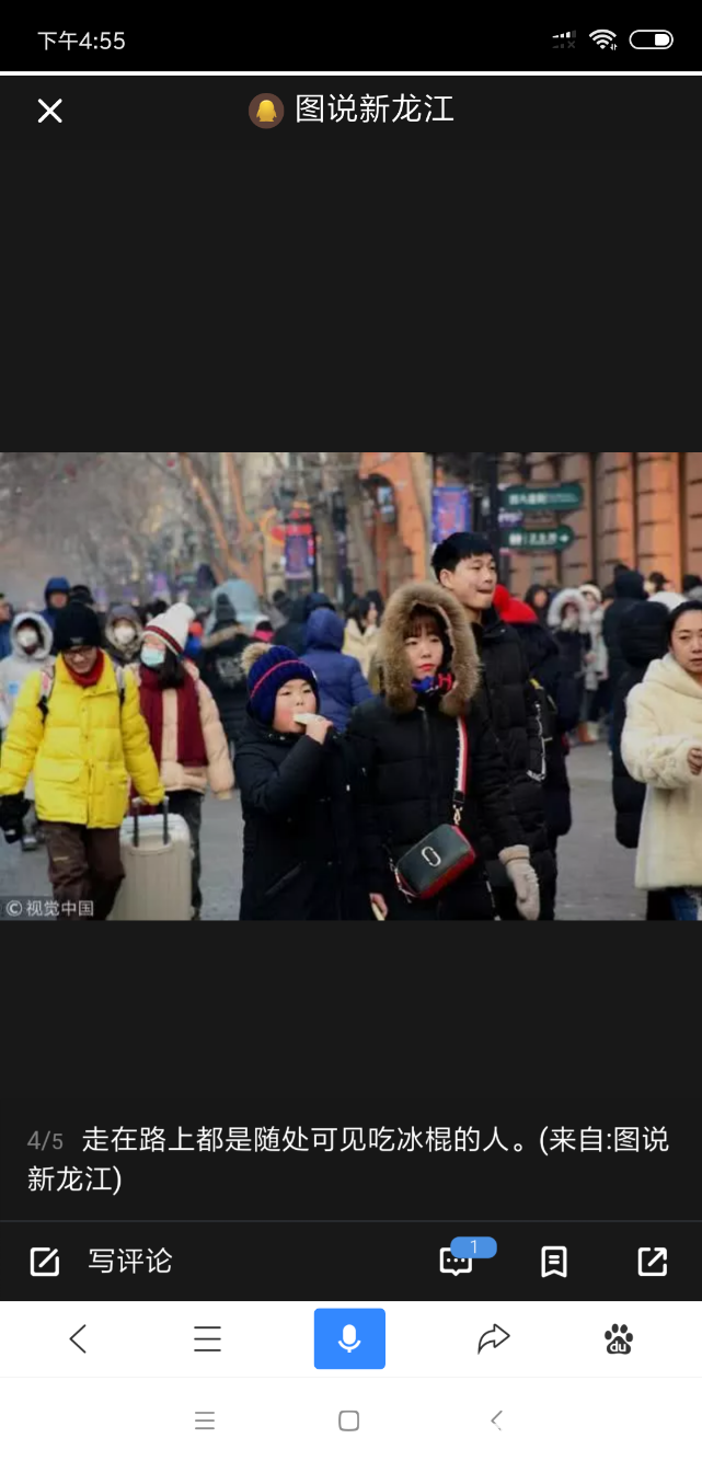Screenshot_2018-11-21-16-55-56-290_com.baidu.searchbox.png