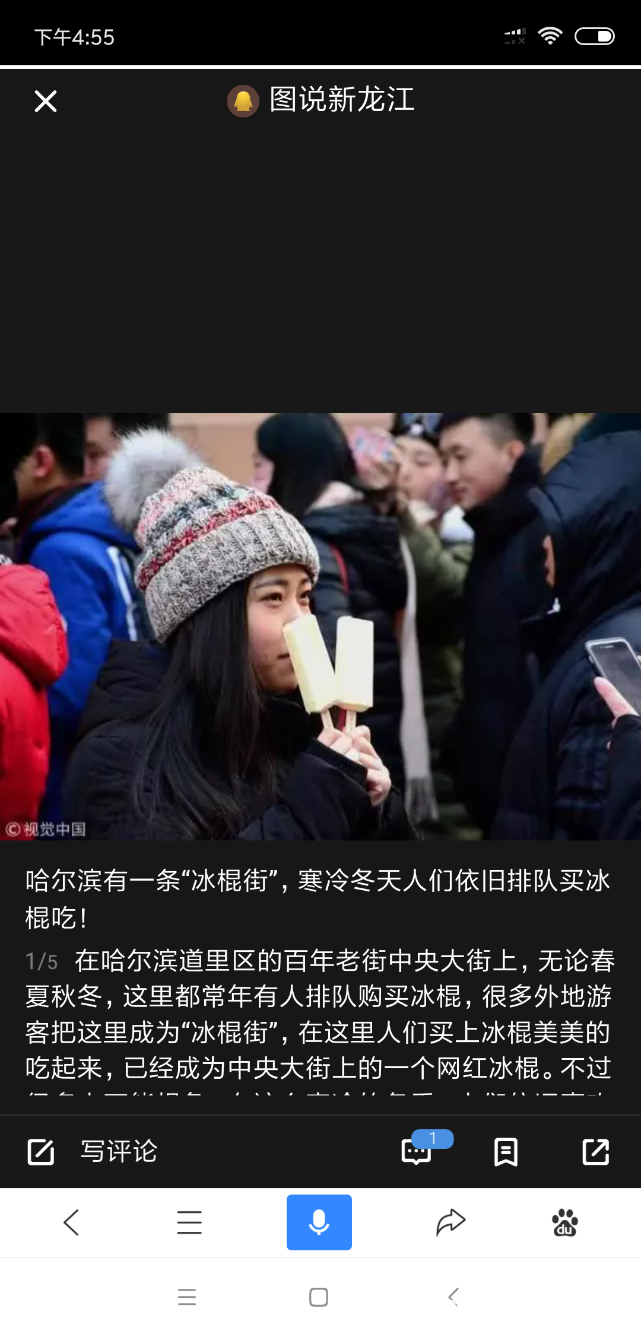 Screenshot_2018-11-21-16-55-40-628_com.baidu.searchbox.png