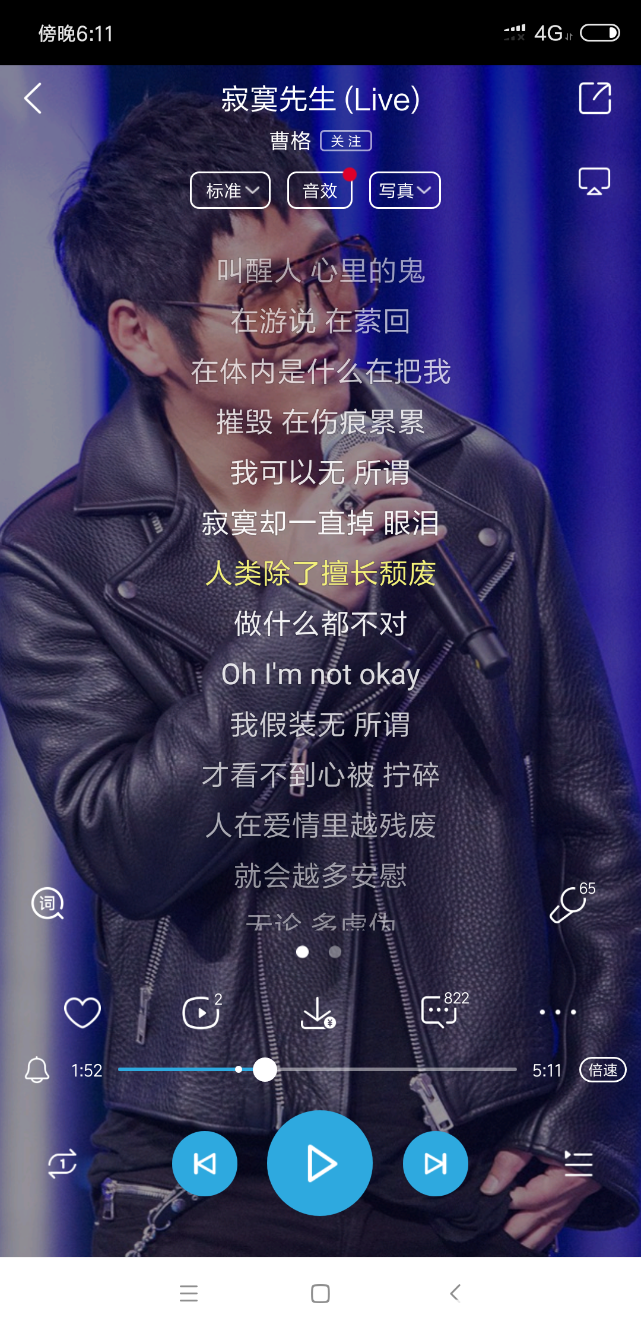 Screenshot_2018-11-21-18-11-27-459_com.kugou.android.png