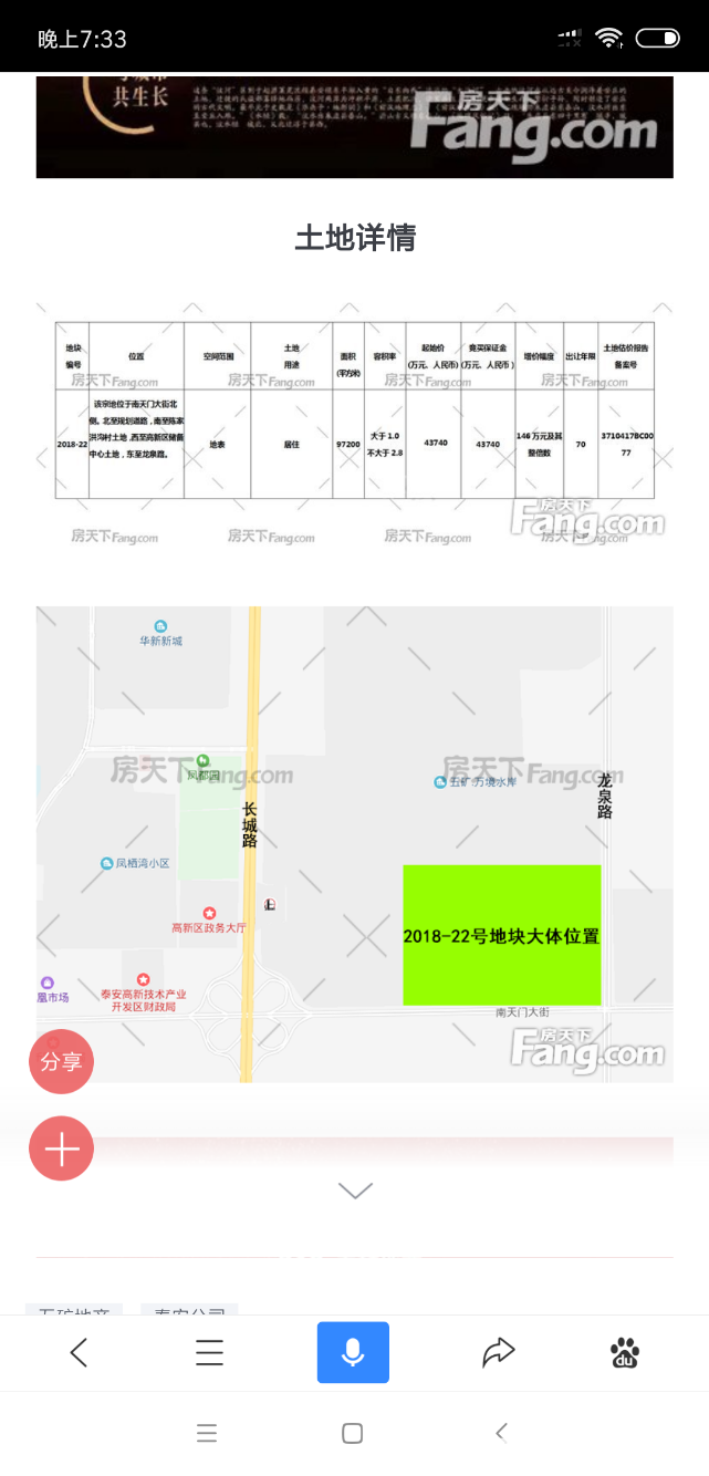 Screenshot_2018-11-21-19-33-40-043_com.baidu.searchbox.png