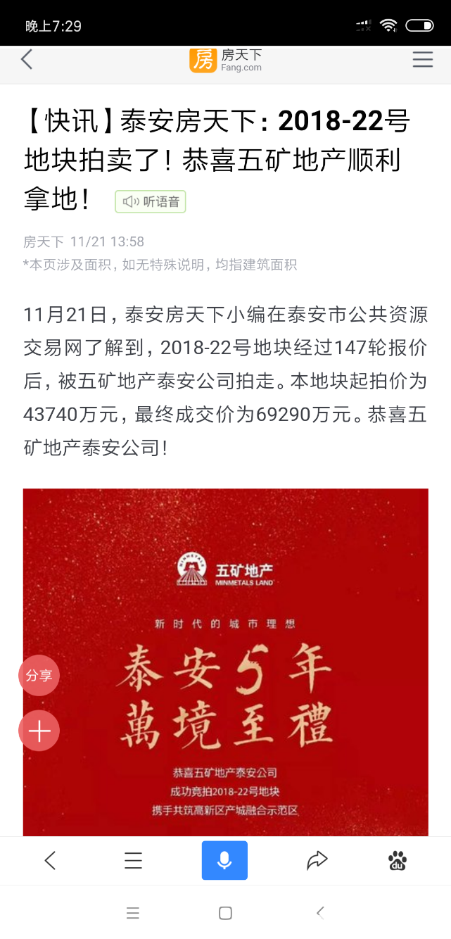 Screenshot_2018-11-21-19-29-24-571_com.baidu.searchbox.png