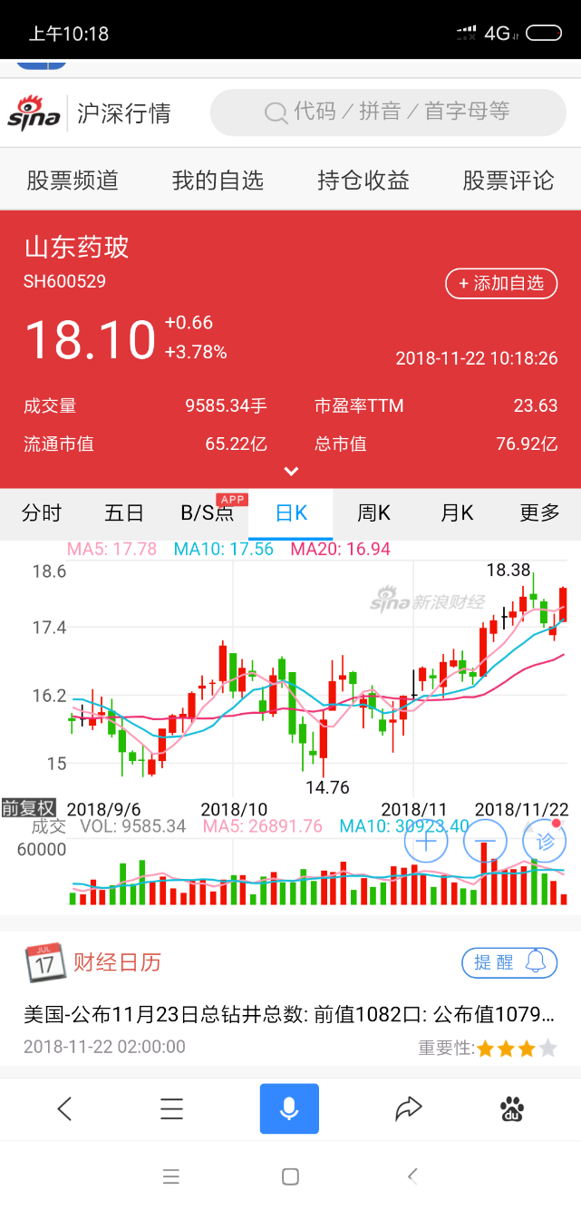 Screenshot_2018-11-22-10-18-30-167_com.baidu.searchbox.png