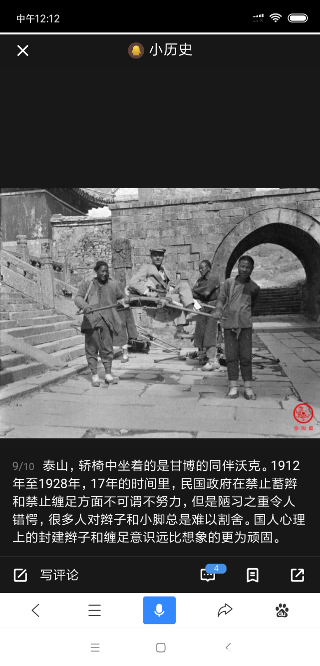 Screenshot_2018-11-23-12-12-55-640_com.baidu.searchbox.png