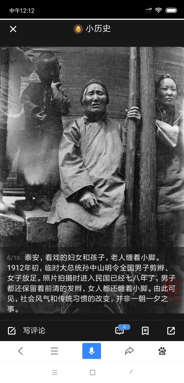 Screenshot_2018-11-23-12-12-33-434_com.baidu.searchbox.png