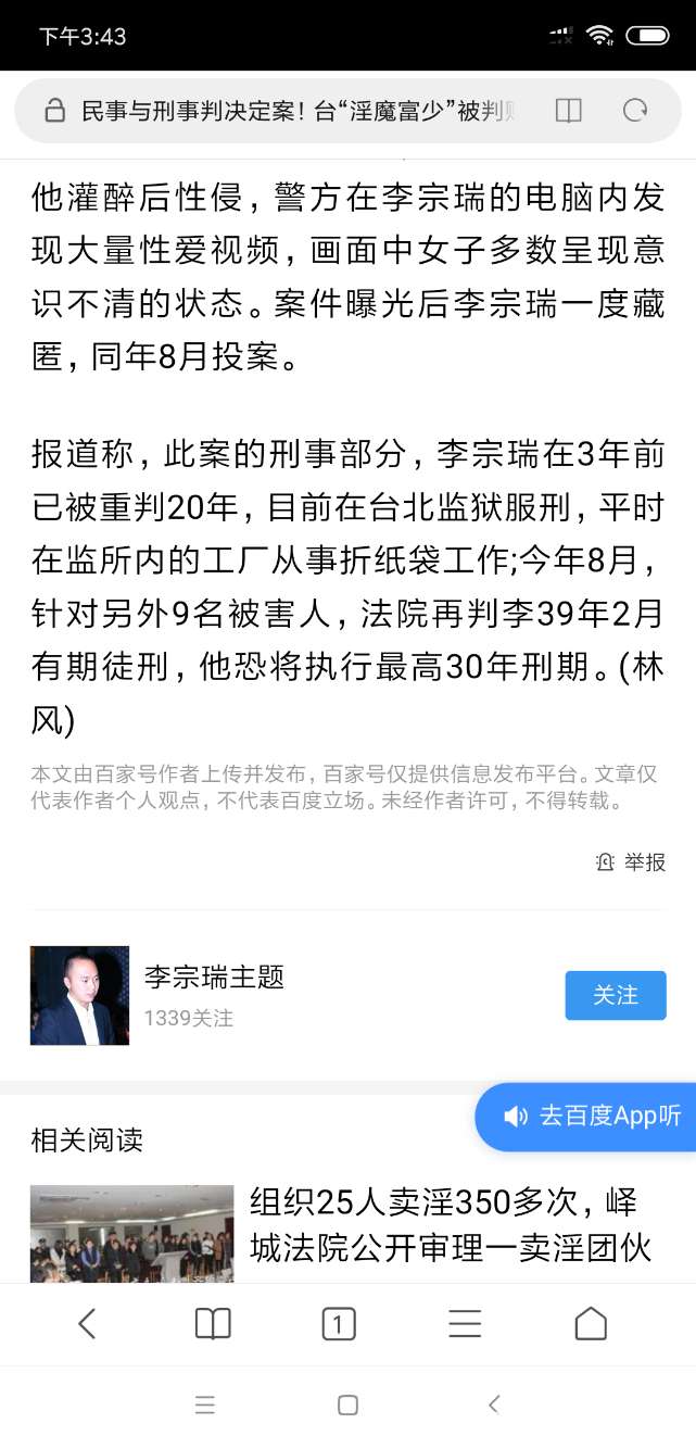Screenshot_2018-11-23-15-43-30-088_com.android.browser.png