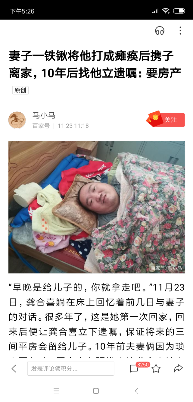 Screenshot_2018-11-23-17-26-31-434_com.baidu.searchbox.png