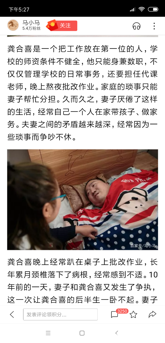 Screenshot_2018-11-23-17-27-01-628_com.baidu.searchbox.png