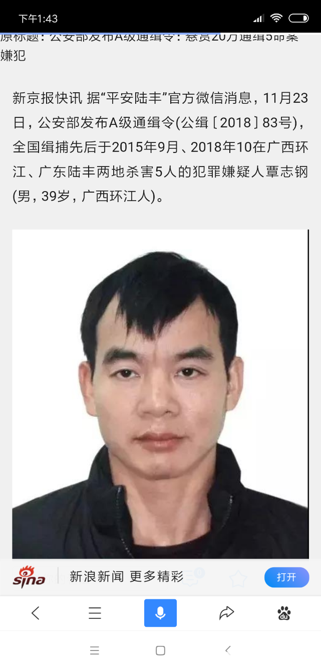 Screenshot_2018-11-24-13-43-34-669_com.baidu.searchbox.png