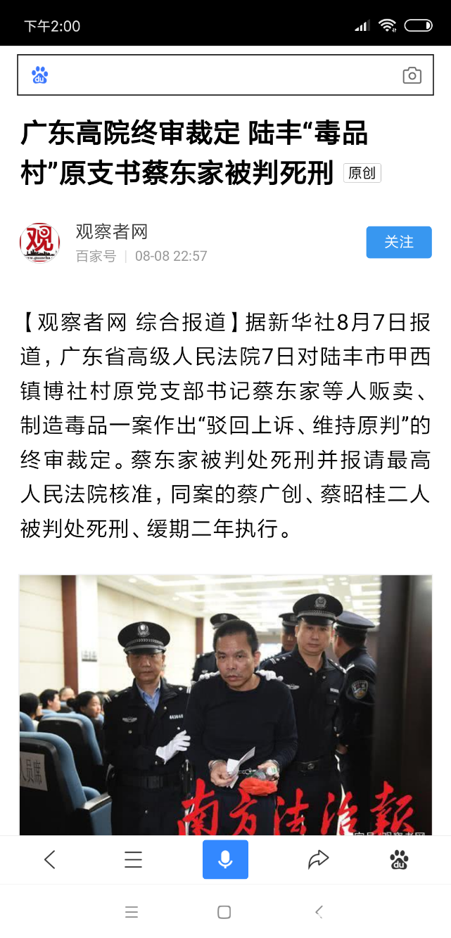 Screenshot_2018-11-24-14-00-58-411_com.baidu.searchbox.png