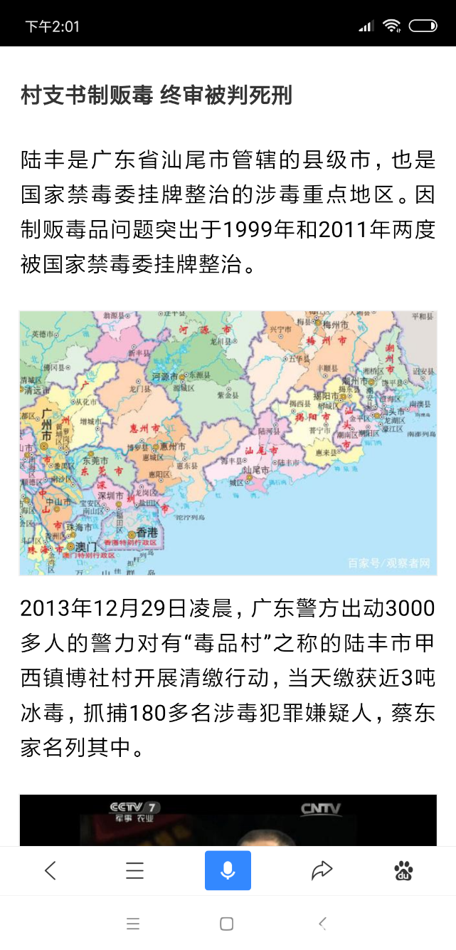 Screenshot_2018-11-24-14-01-06-209_com.baidu.searchbox.png