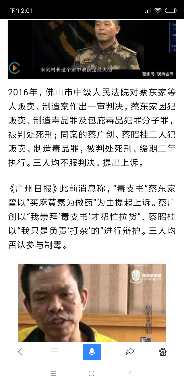 Screenshot_2018-11-24-14-01-13-708_com.baidu.searchbox.png