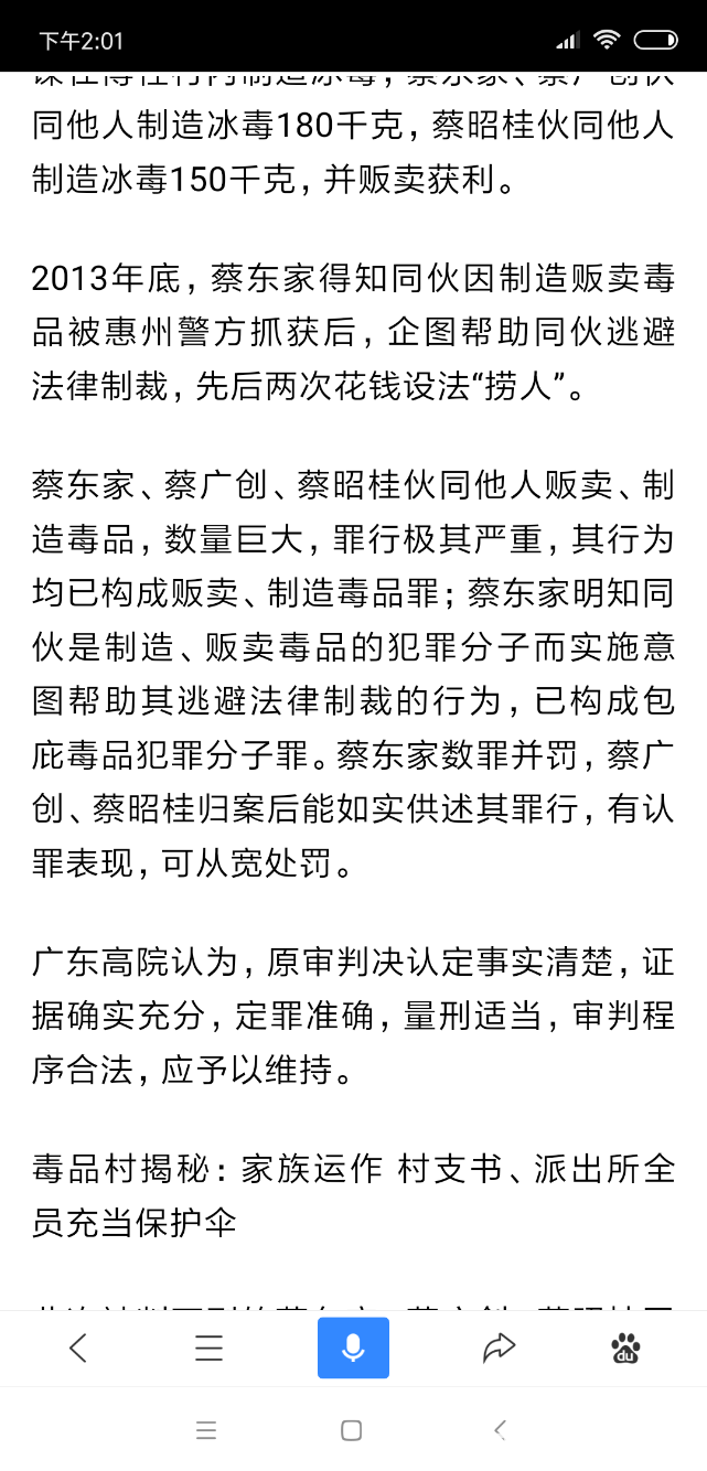 Screenshot_2018-11-24-14-01-44-501_com.baidu.searchbox.png