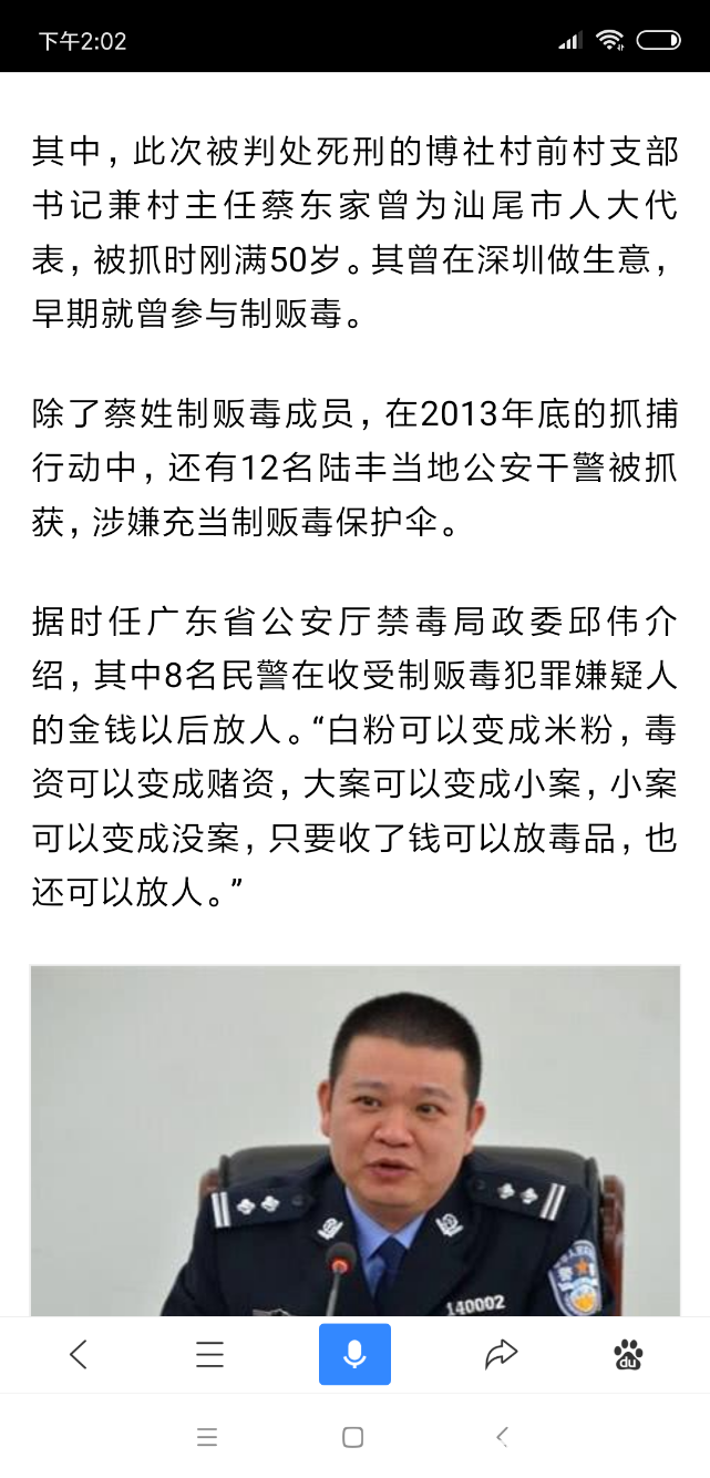 Screenshot_2018-11-24-14-02-37-859_com.baidu.searchbox.png