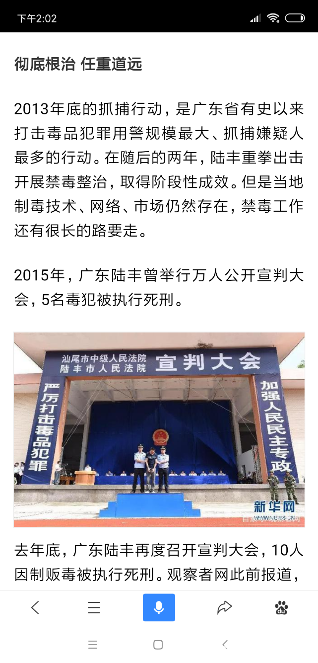 Screenshot_2018-11-24-14-02-50-545_com.baidu.searchbox.png