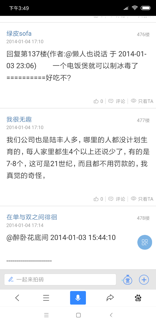 Screenshot_2018-11-24-15-49-37-852_com.baidu.searchbox.png