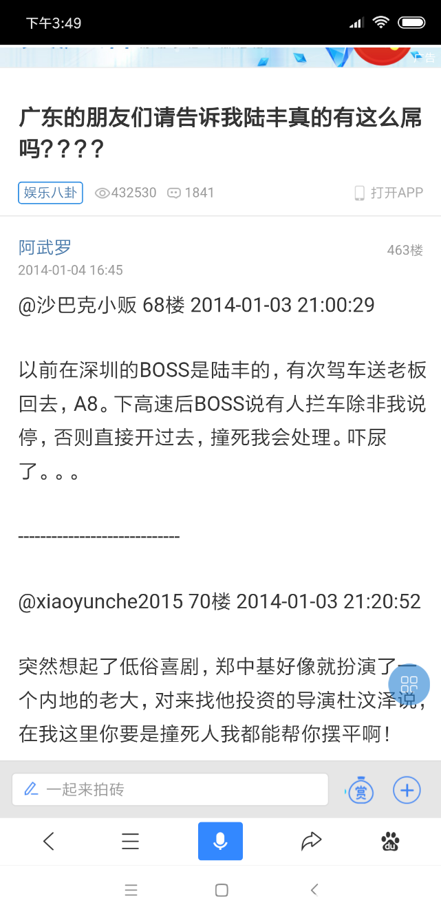 Screenshot_2018-11-24-15-49-45-670_com.baidu.searchbox.png