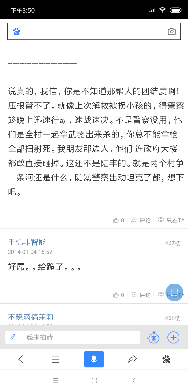 Screenshot_2018-11-24-15-50-00-441_com.baidu.searchbox.png
