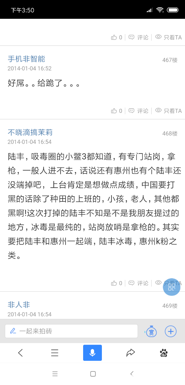 Screenshot_2018-11-24-15-50-06-415_com.baidu.searchbox.png