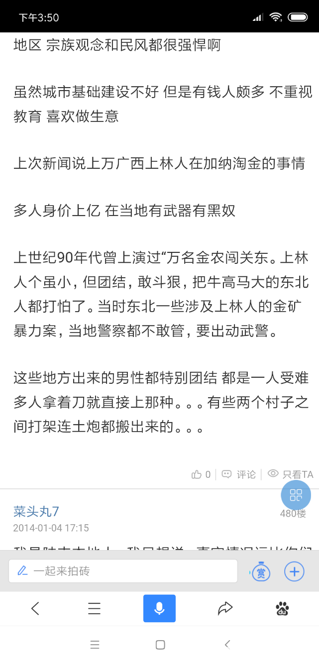 Screenshot_2018-11-24-15-50-53-157_com.baidu.searchbox.png