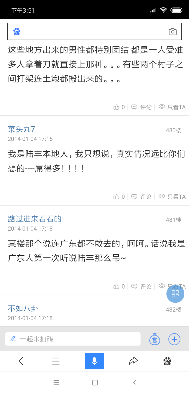 Screenshot_2018-11-24-15-51-11-050_com.baidu.searchbox.png