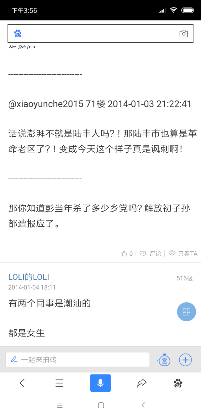 Screenshot_2018-11-24-15-56-03-827_com.baidu.searchbox.png
