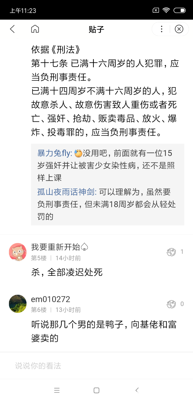 Screenshot_2018-11-26-11-23-16-854_com.baidu.searchbox.png
