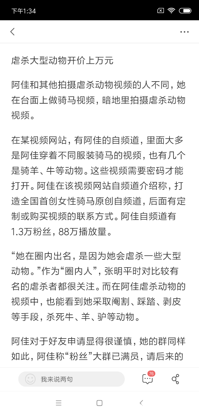 Screenshot_2018-11-26-13-34-56-663_com.android.browser.png