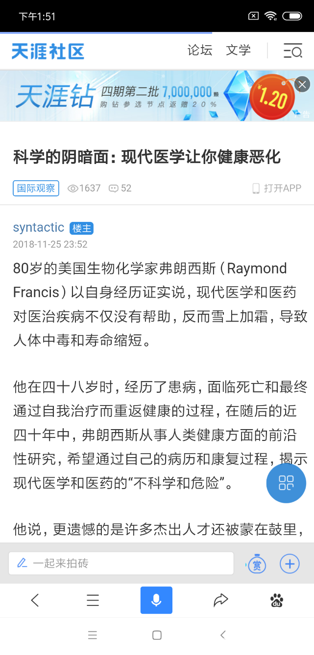 Screenshot_2018-11-26-13-51-40-641_com.baidu.searchbox.png