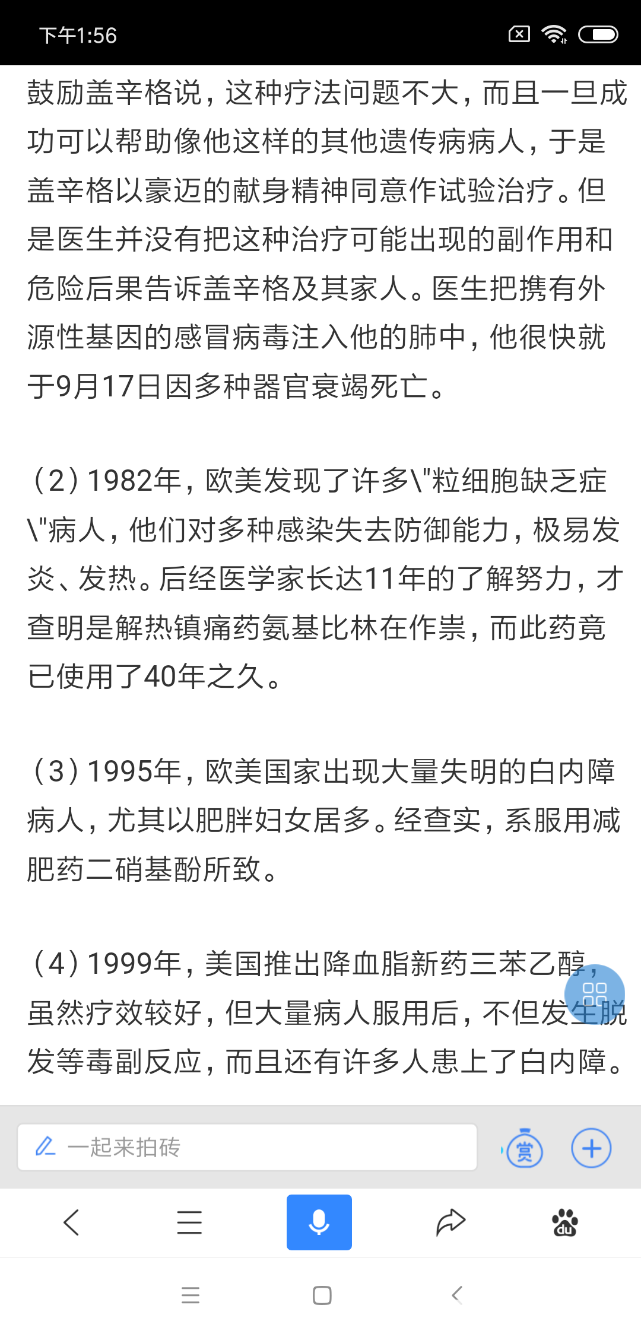 Screenshot_2018-11-26-13-56-35-105_com.baidu.searchbox.png