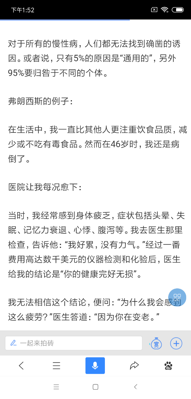 Screenshot_2018-11-26-13-52-43-621_com.baidu.searchbox.png
