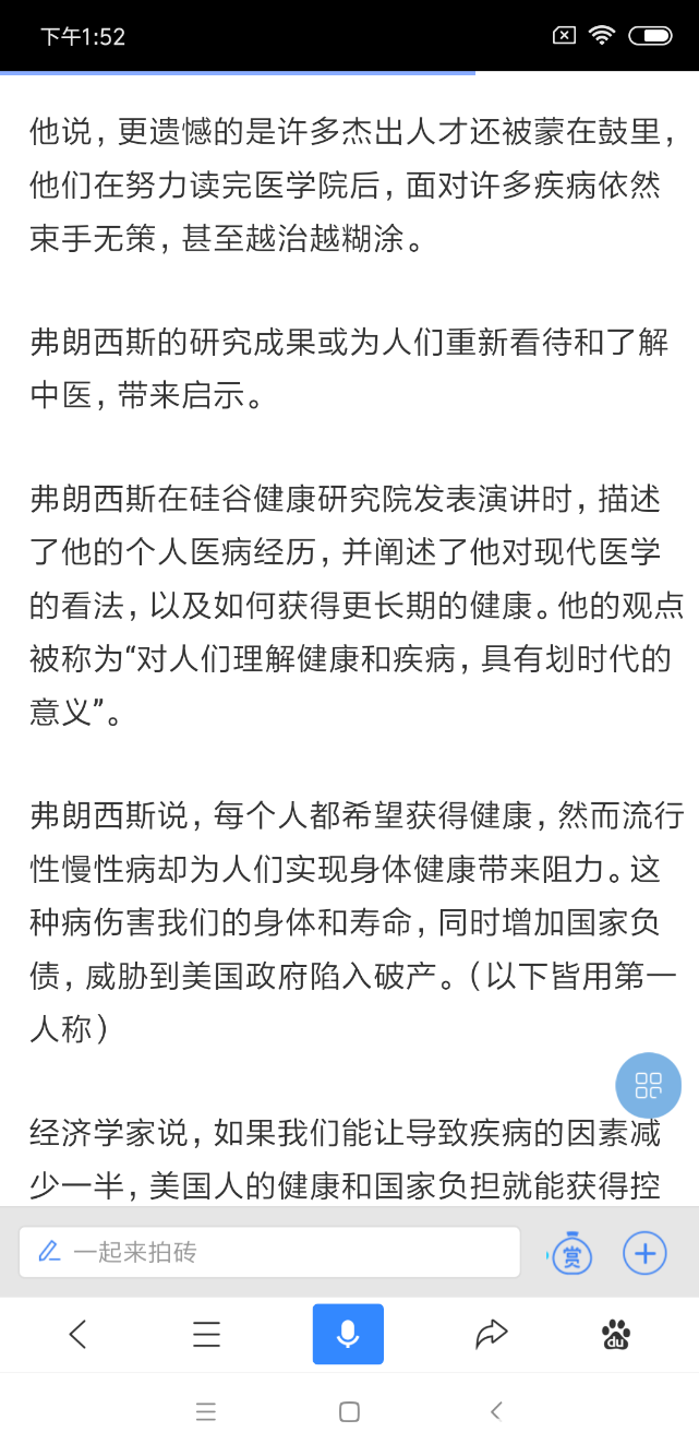 Screenshot_2018-11-26-13-52-03-705_com.baidu.searchbox.png