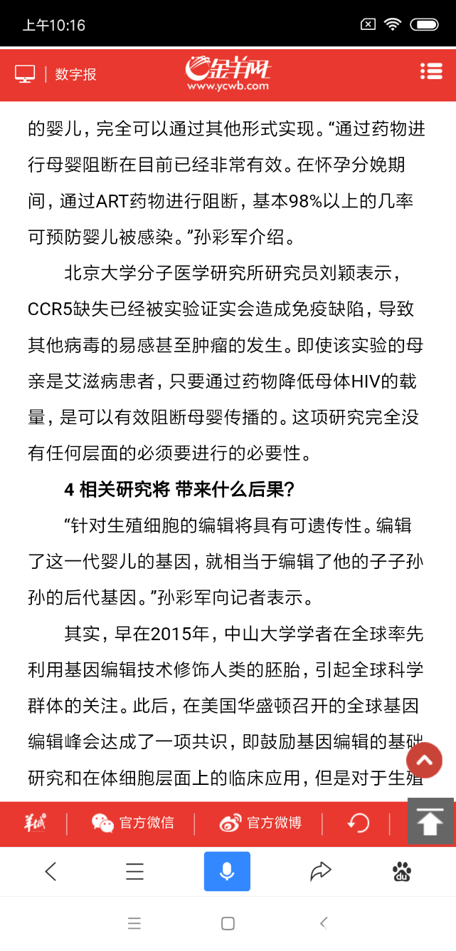 Screenshot_2018-11-27-10-16-33-959_com.baidu.searchbox.png