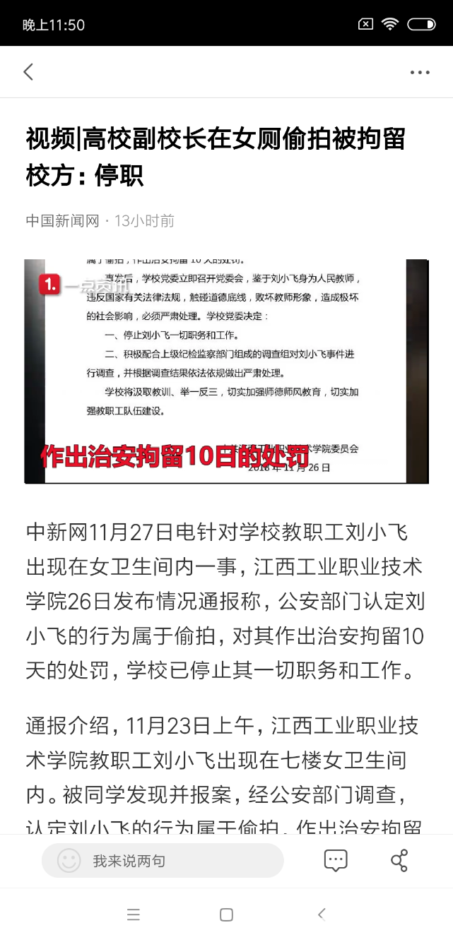 Screenshot_2018-11-27-23-50-57-322_com.android.browser.png