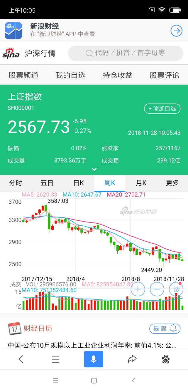 Screenshot_2018-11-28-10-05-51-729_com.baidu.searchbox.png