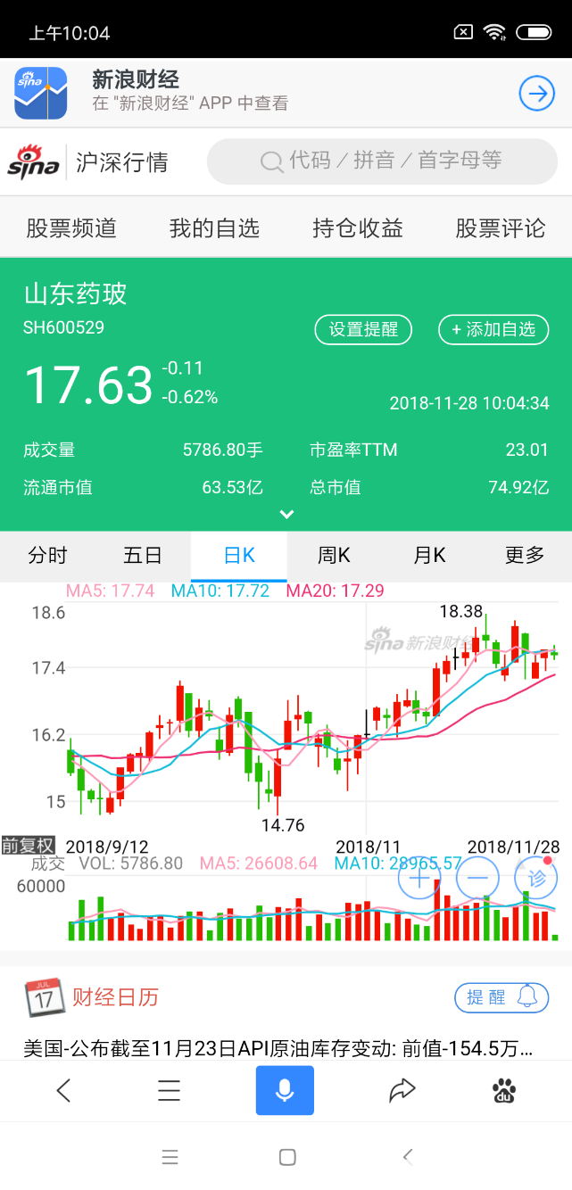 Screenshot_2018-11-28-10-04-47-240_com.baidu.searchbox.png